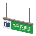 acnh-hanging-guide-sign.png