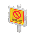 acnh-plain-wooden-shop-sign.png