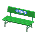 acnh-plastic-bench.png