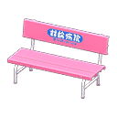 acnh-plastic-bench.png