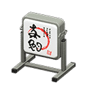 acnh-standing-electric-sign.png