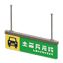 acnh-hanging-guide-sign.png