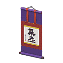 acnh-hanging-scroll.png
