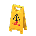 acnh-floor-sign.png