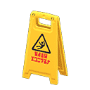 acnh-floor-sign.png