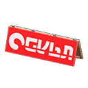 acnh-wooden-field-sign.png