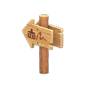 acnh-angled-signpost.png